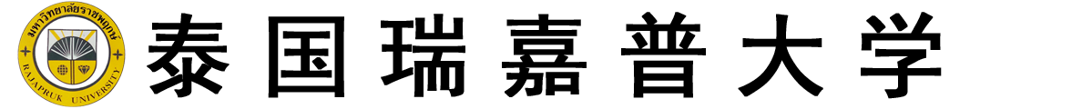 泰国瑞嘉普大学logo